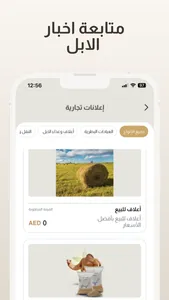 ملف الإبل screenshot 3