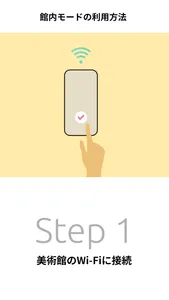 ARTIZON MUSEUM 公式アプリ screenshot 1