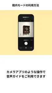 ARTIZON MUSEUM 公式アプリ screenshot 3