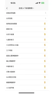 吉他宝典 screenshot 2