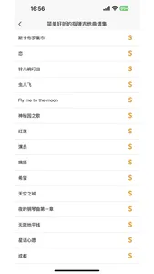 吉他宝典 screenshot 3