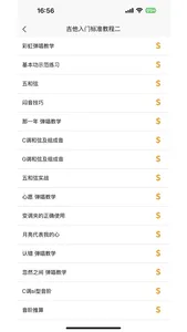 吉他宝典 screenshot 4