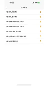 Pr学习宝典 screenshot 4