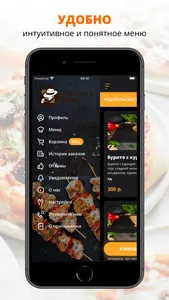 Экспресс_Виль screenshot 1