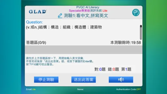 PVQC AI Literacy Sp Lite screenshot 2