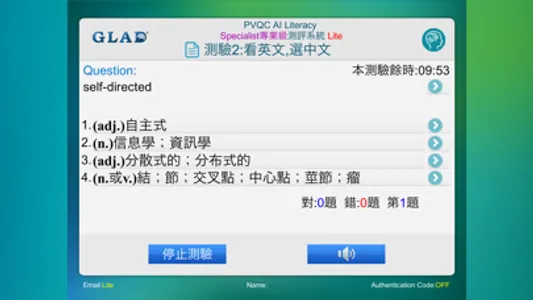 PVQC AI Literacy Sp Lite screenshot 3