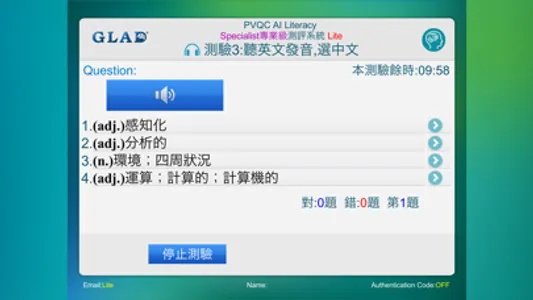 PVQC AI Literacy Sp Lite screenshot 4