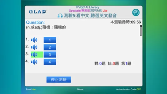 PVQC AI Literacy Sp Lite screenshot 6