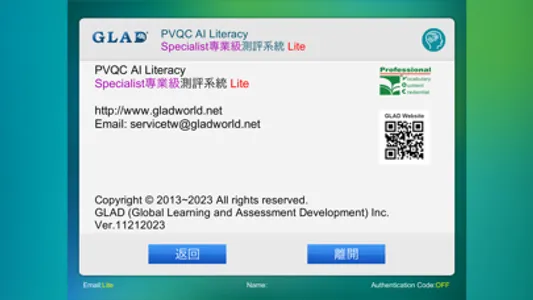 PVQC AI Literacy Sp Lite screenshot 9