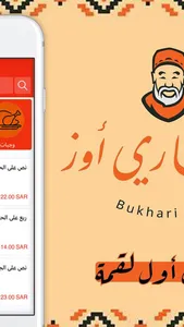 بخاري أوز | Bukhari Ozz screenshot 1