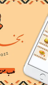 بخاري أوز | Bukhari Ozz screenshot 2