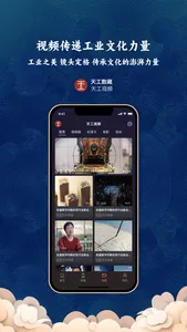 天工数藏 screenshot 0