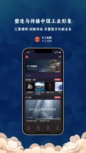 天工数藏 screenshot 2