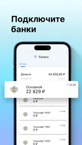 Kimi - финансы бизнеса screenshot 4