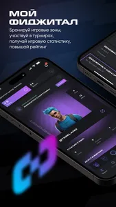 Мой Фиджитал screenshot 0