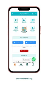 Ayurved Bharati screenshot 0