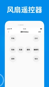 万能遥控器-空调万能遥控&电视遥控器 screenshot 2