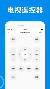 万能遥控器-空调万能遥控&电视遥控器 screenshot 3