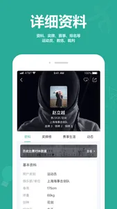 击剑圈 screenshot 2