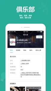 击剑圈 screenshot 4