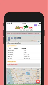 Smart Bhumi Naksha screenshot 2