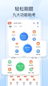 军队文职好题库 screenshot 0