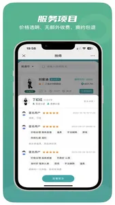 今泰到家-同城上门按摩约单服务平台 screenshot 2