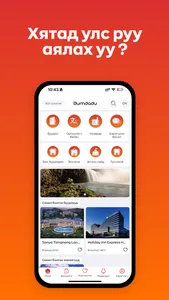 dumdadu screenshot 0