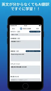英語日記 + AI screenshot 1
