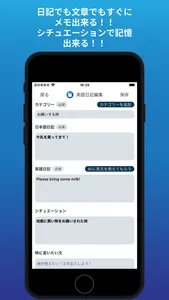 英語日記 + AI screenshot 3