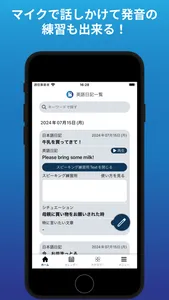 英語日記 + AI screenshot 5