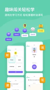 口语精灵-小学英语同步学练 screenshot 1