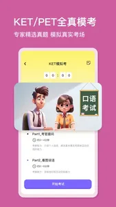口语精灵-小学英语同步学练 screenshot 2