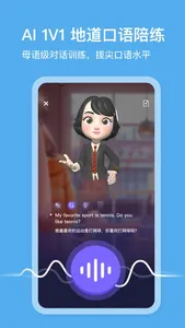 口语精灵-小学英语同步学练 screenshot 3