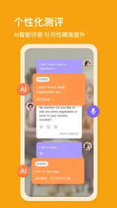 口语精灵-小学英语同步学练 screenshot 5