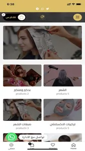 توب السعودية screenshot 0