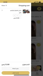 توب السعودية screenshot 1