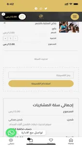 توب السعودية screenshot 3