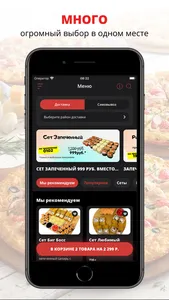 СушиШеф | Альметьевск screenshot 0