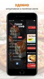 СушиШеф | Альметьевск screenshot 1