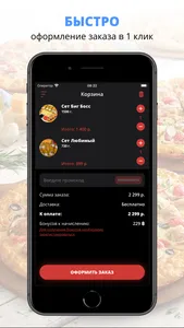 СушиШеф | Альметьевск screenshot 2