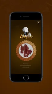 AI ดูดวง - แม่หมอดูดวง screenshot 4