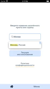 Экадаши screenshot 1