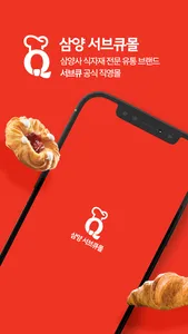 samyang serveq mall screenshot 0