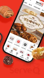 samyang serveq mall screenshot 1