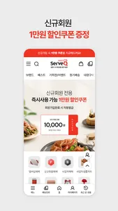 samyang serveq mall screenshot 2