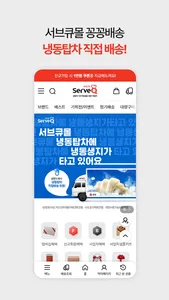 samyang serveq mall screenshot 4