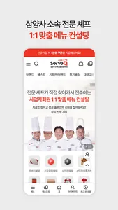 samyang serveq mall screenshot 5