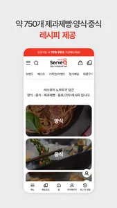 samyang serveq mall screenshot 6