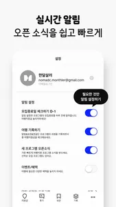 한달살러 - 한달살기 여행지원금 받고 떠나기 screenshot 2